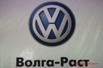 Открытие VW-центра Волга-Раст Волгоград 3